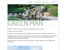 Tablet Screenshot of green-man.ru